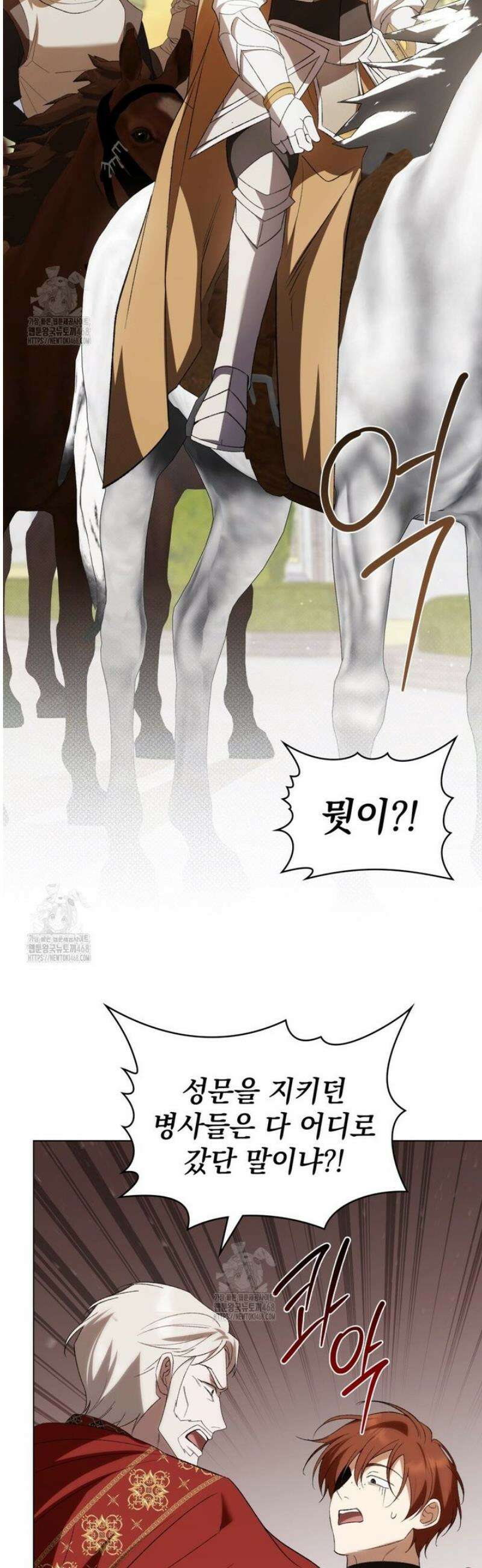 약속을 한 건 내가 아니야 67화 39