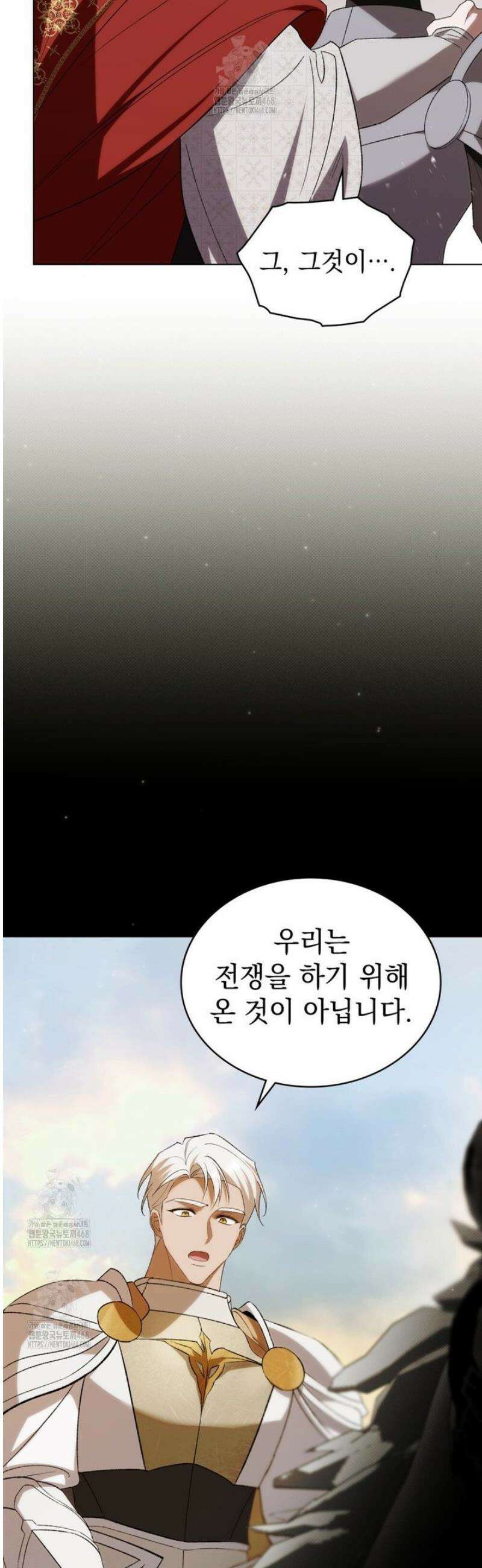 약속을 한 건 내가 아니야 67화 40