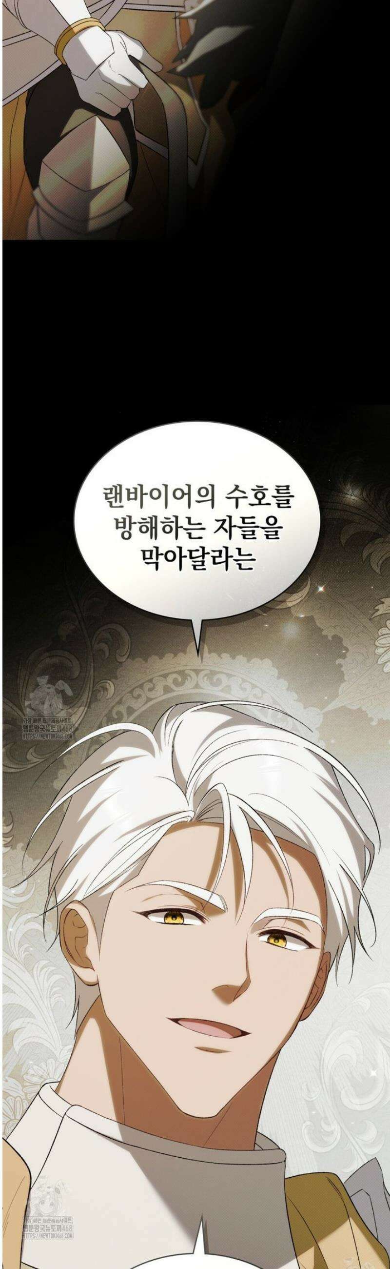 약속을 한 건 내가 아니야 67화 41
