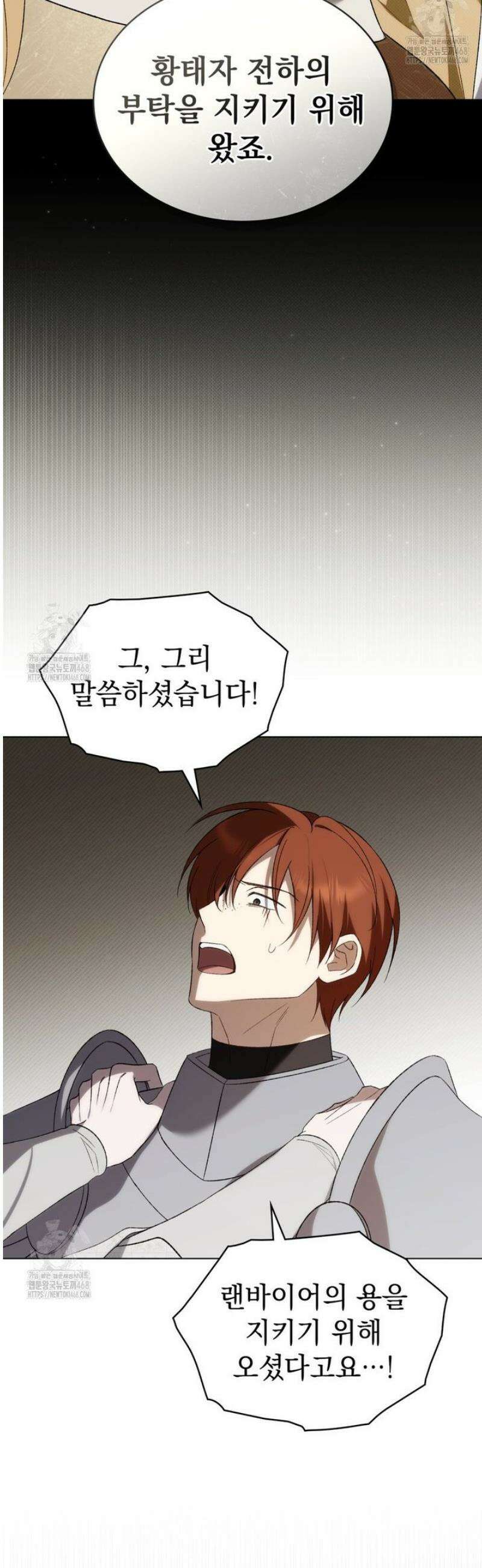 약속을 한 건 내가 아니야 67화 42