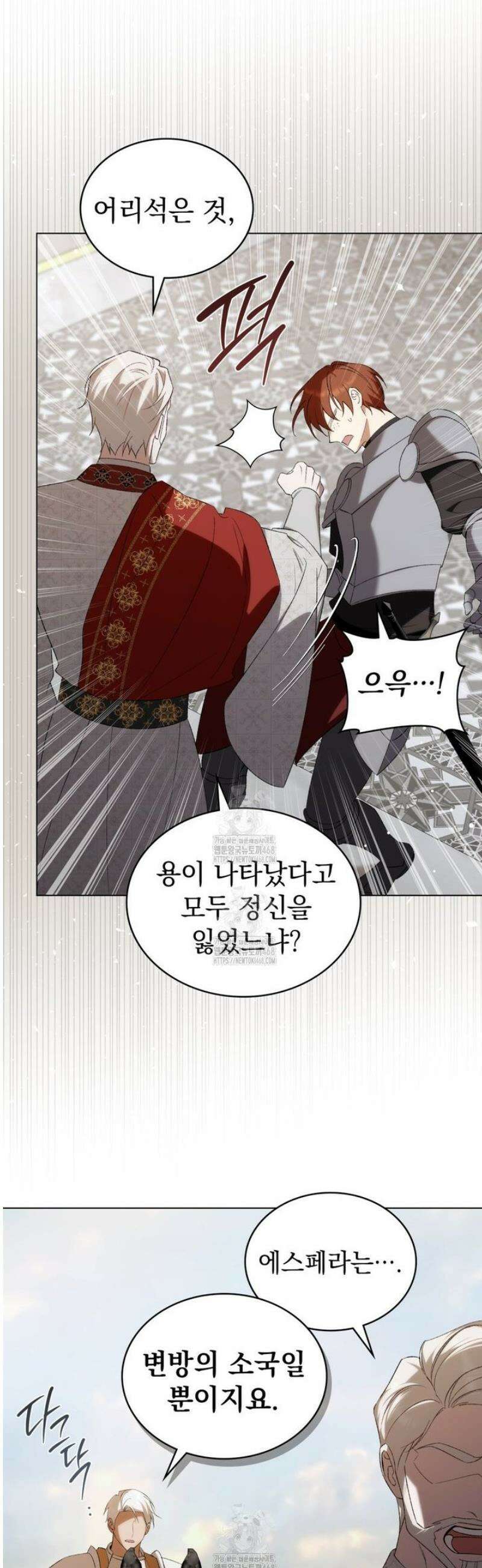 약속을 한 건 내가 아니야 67화 43
