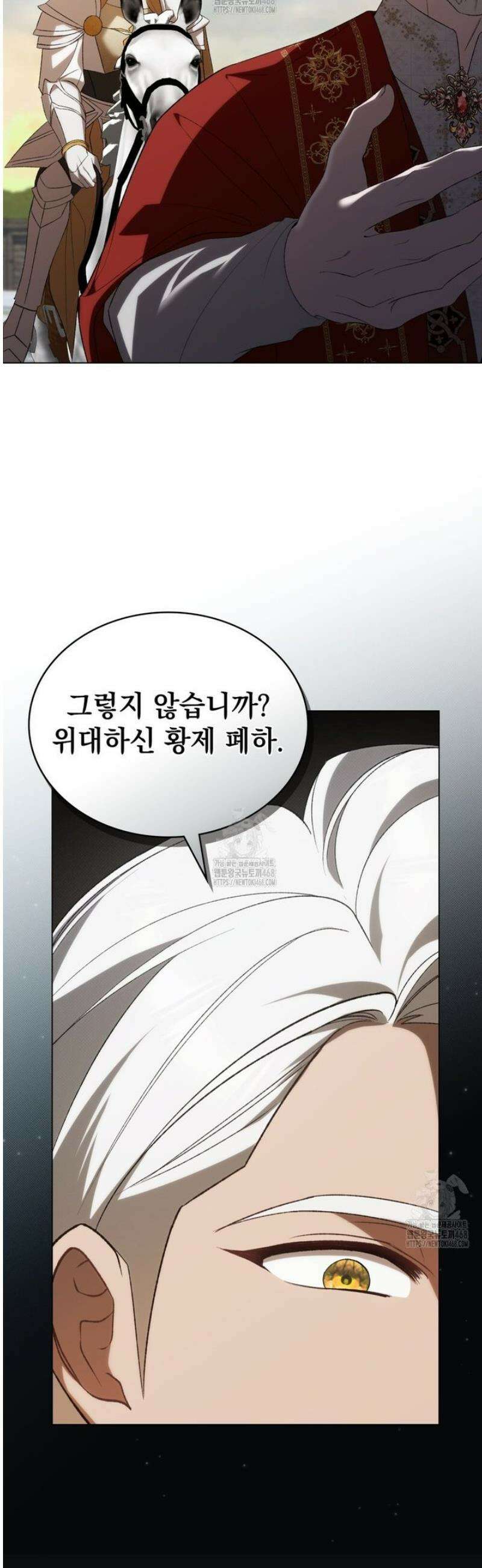 약속을 한 건 내가 아니야 67화 44