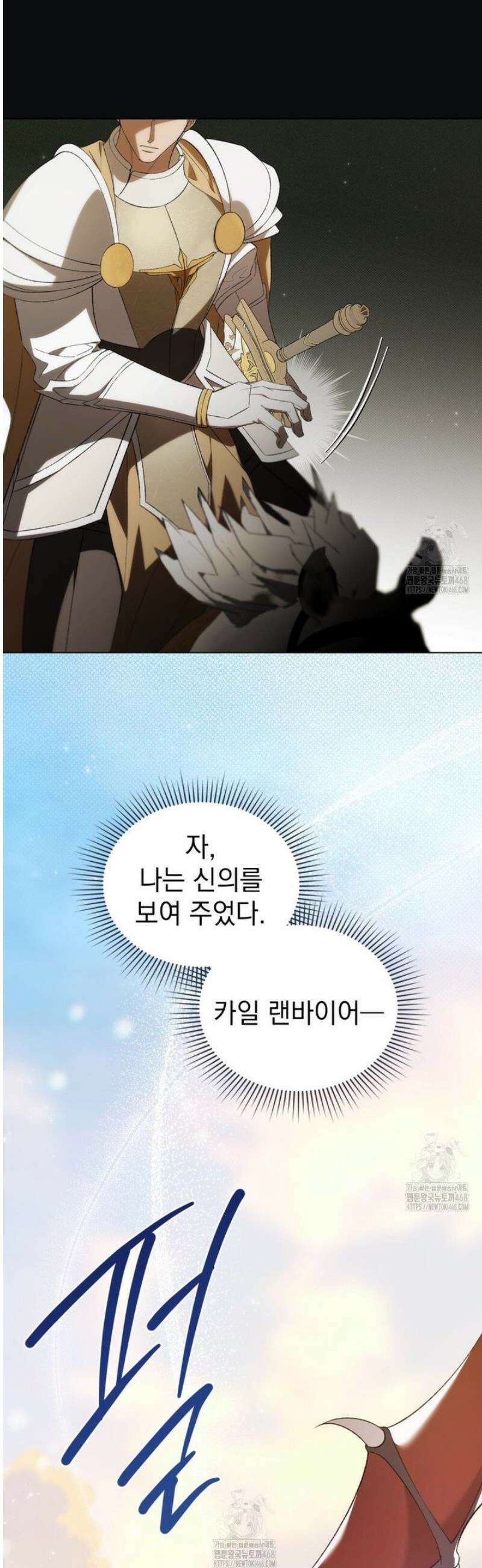 약속을 한 건 내가 아니야 67화 45