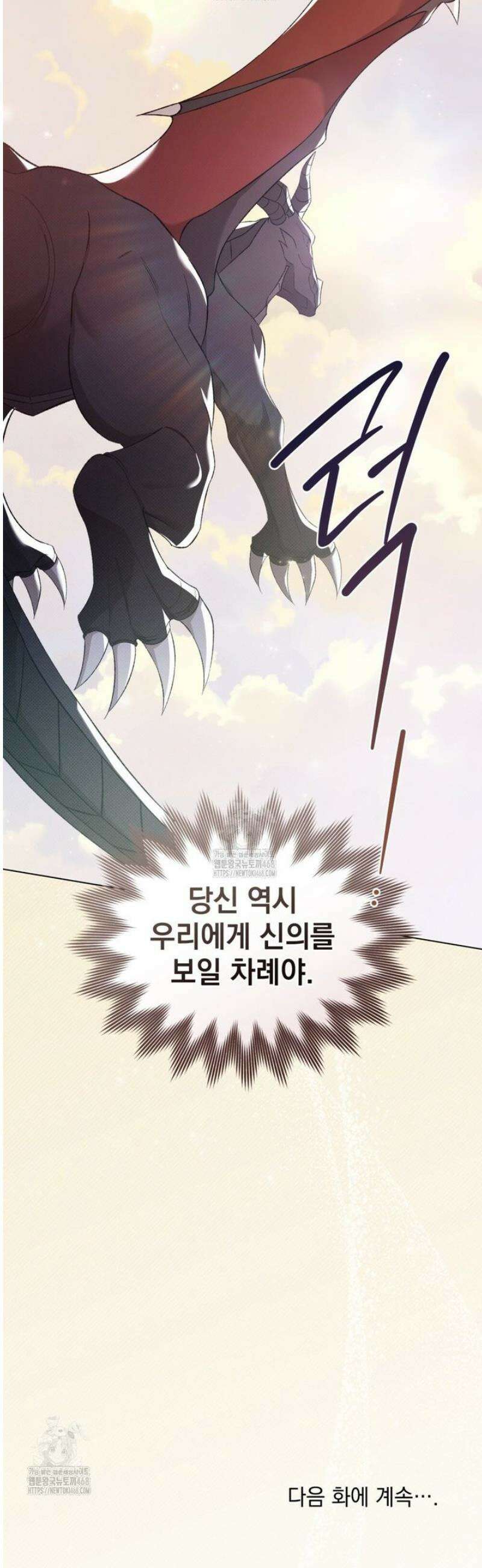 약속을 한 건 내가 아니야 67화 46