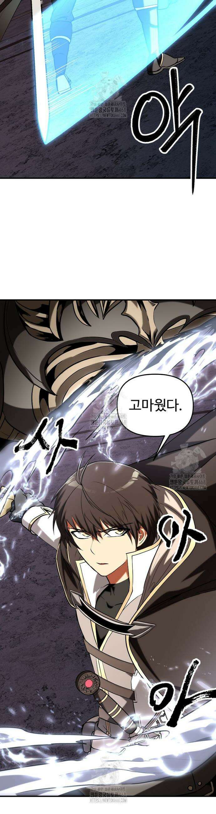 미친 세계의 엑스트라 39화 7