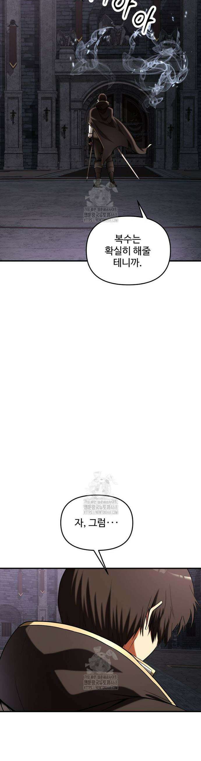 미친 세계의 엑스트라 39화 9