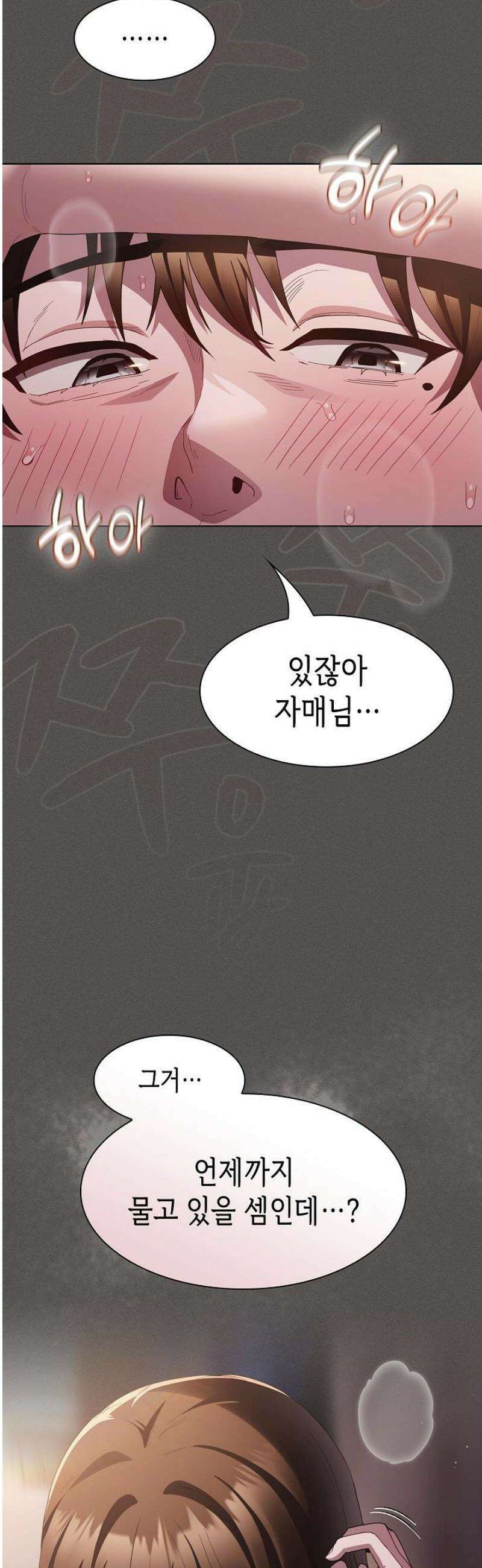 믿으세요! 처음을 바칠지어니 13화 3