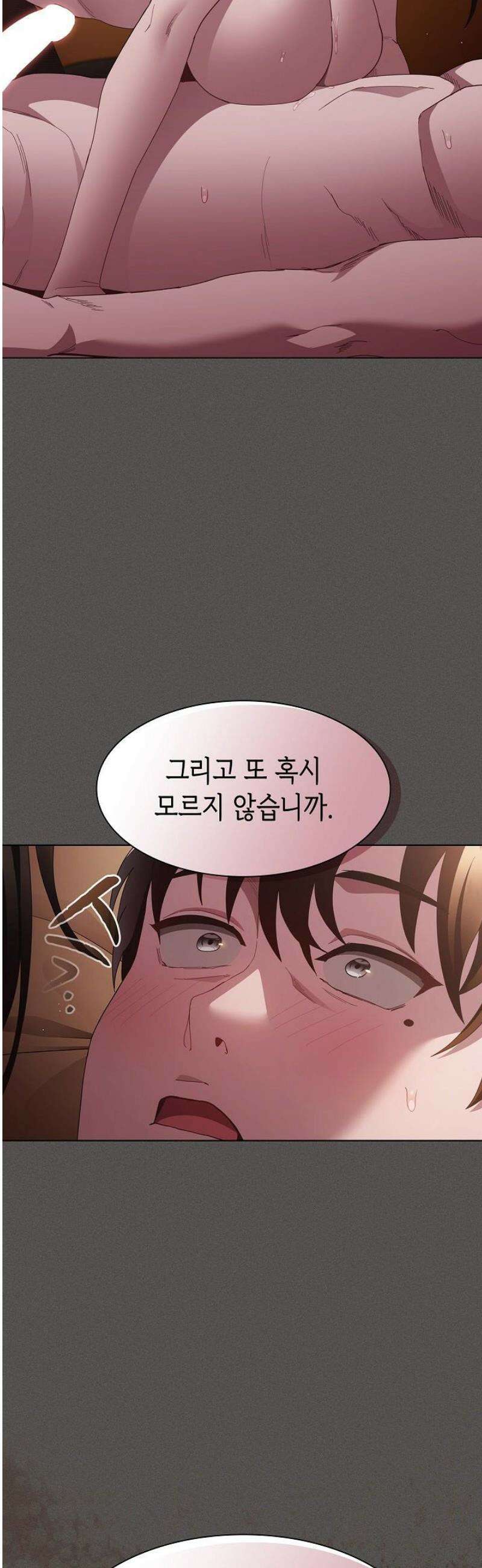 믿으세요! 처음을 바칠지어니 13화 6
