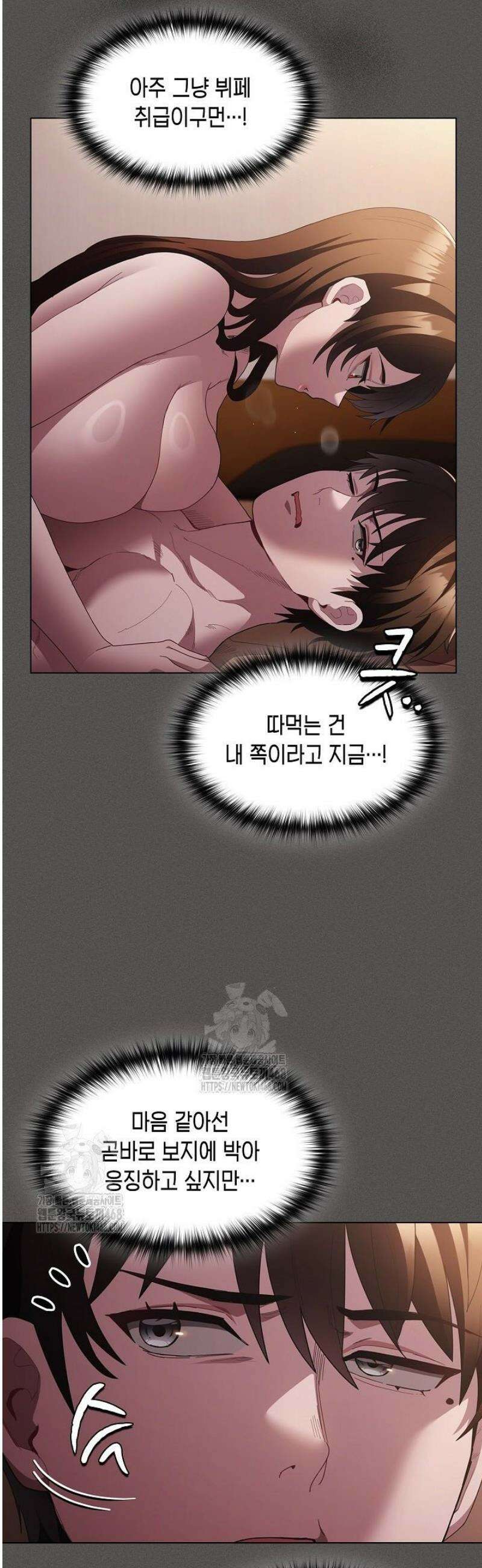 믿으세요! 처음을 바칠지어니 13화 9