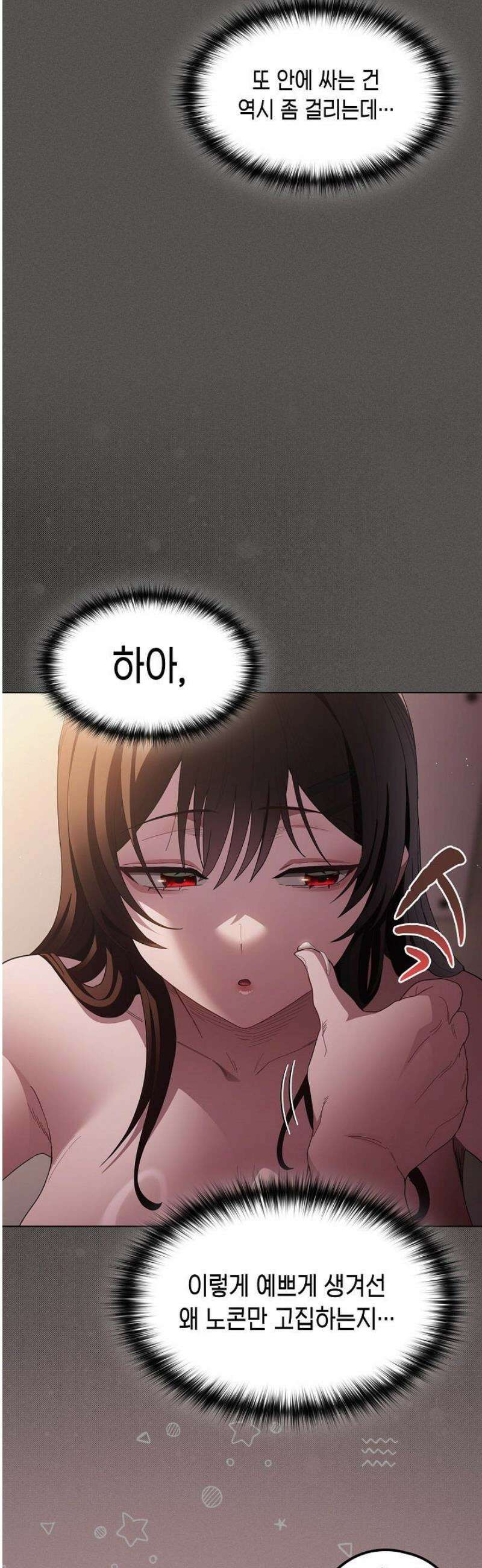 믿으세요! 처음을 바칠지어니 13화 10