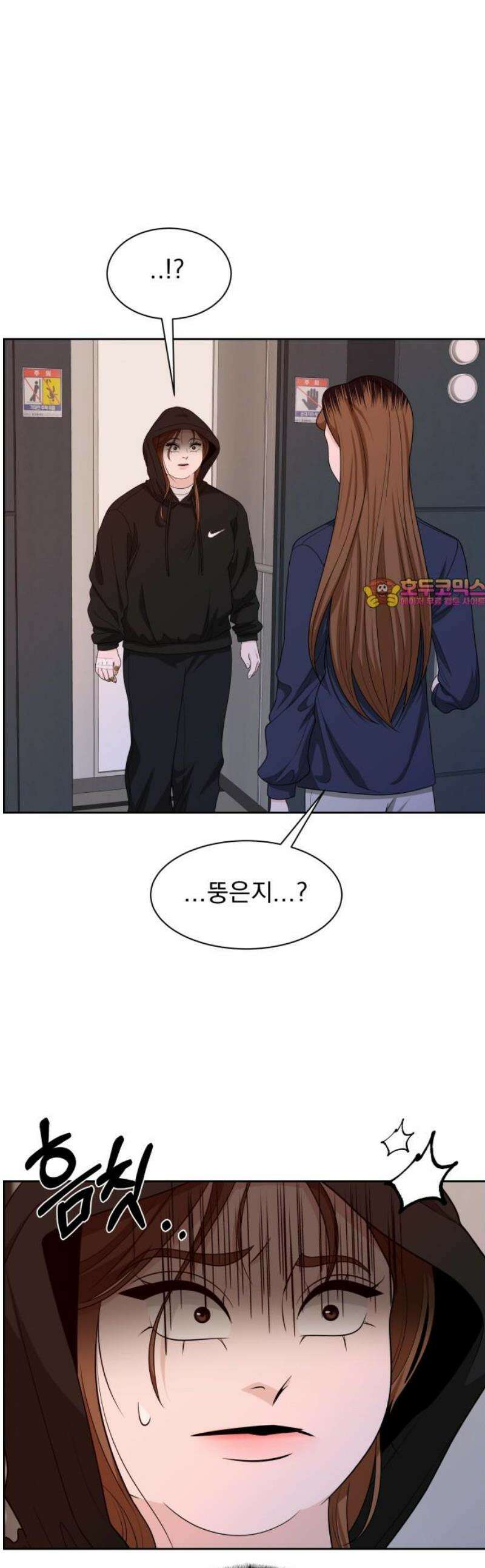 긁지 않은 복권 54화 그럴 리가 없잖아． 1