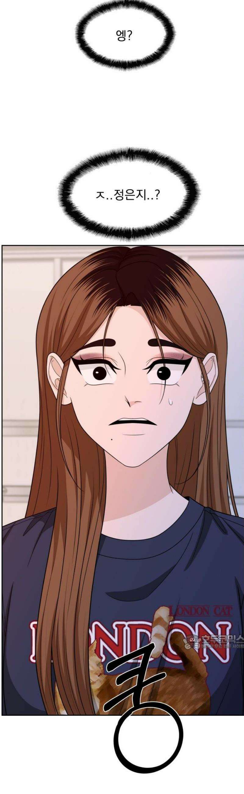 긁지 않은 복권 54화 그럴 리가 없잖아． 2
