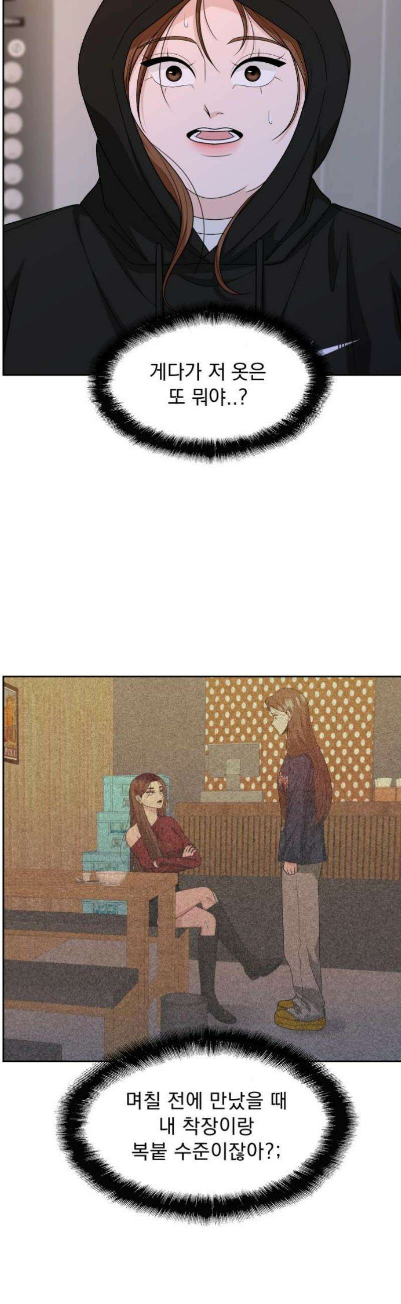 긁지 않은 복권 54화 그럴 리가 없잖아． 5