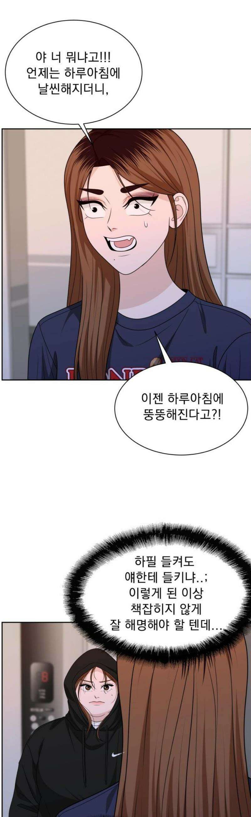 긁지 않은 복권 54화 그럴 리가 없잖아． 6