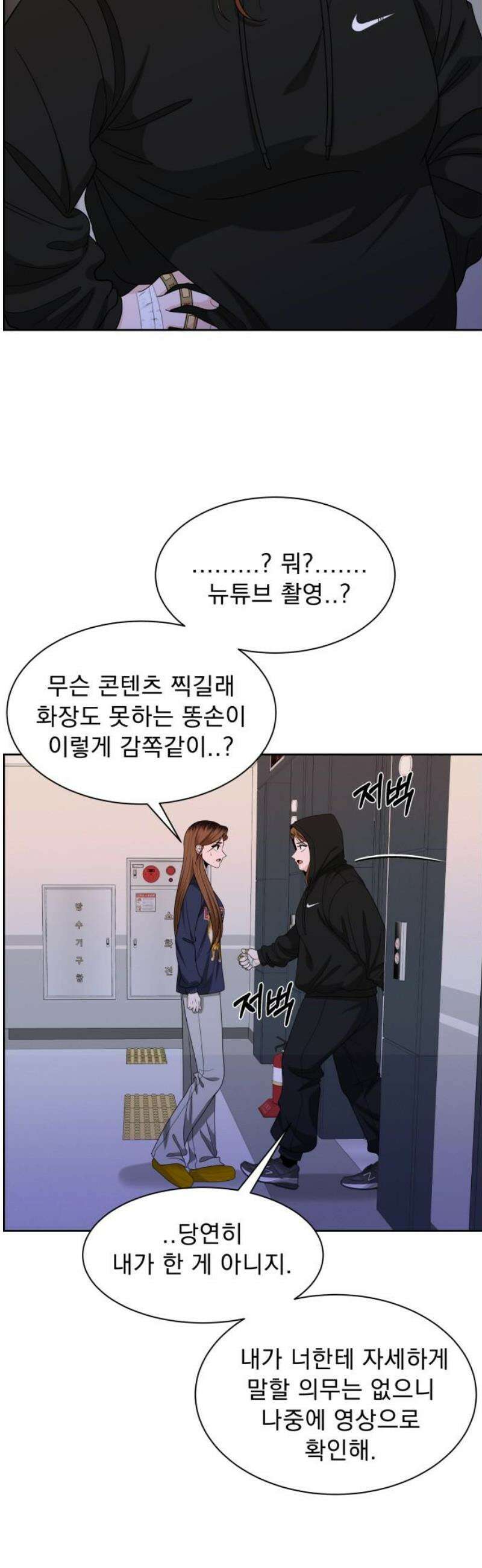 긁지 않은 복권 54화 그럴 리가 없잖아． 8