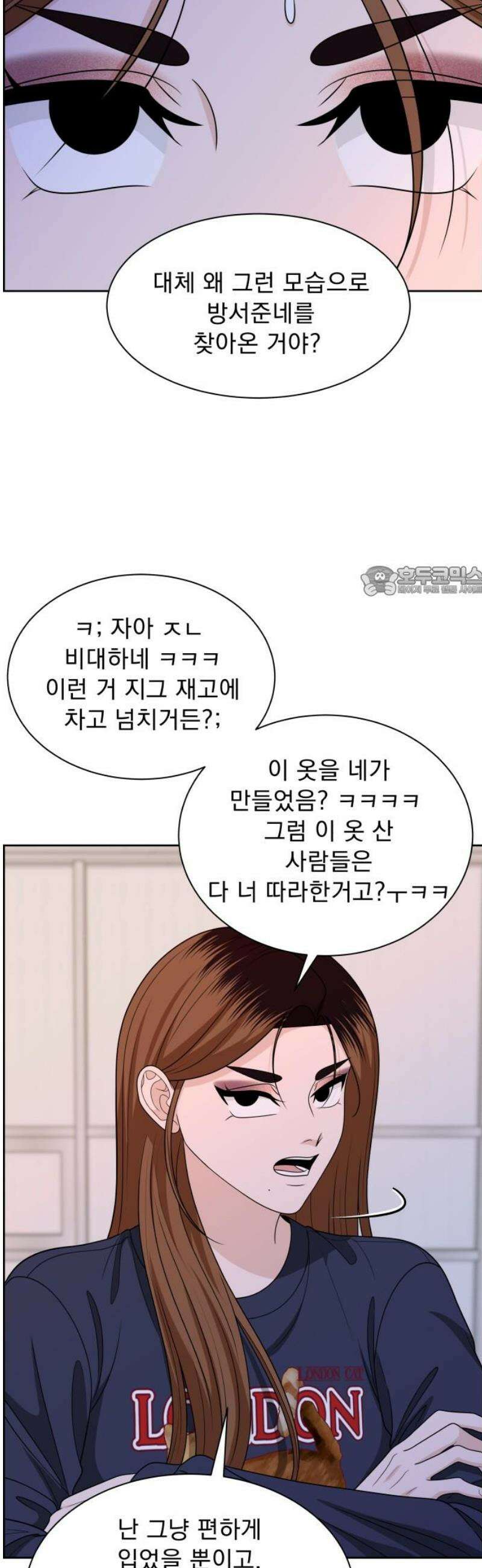 긁지 않은 복권 54화 그럴 리가 없잖아． 11