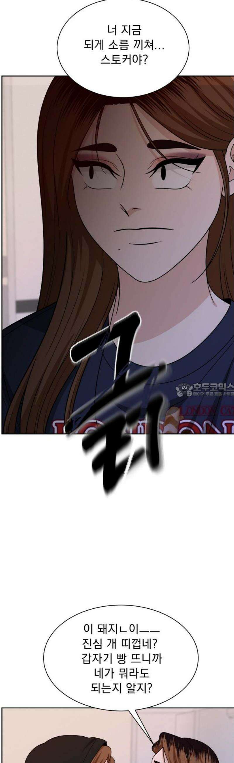 긁지 않은 복권 54화 그럴 리가 없잖아． 13