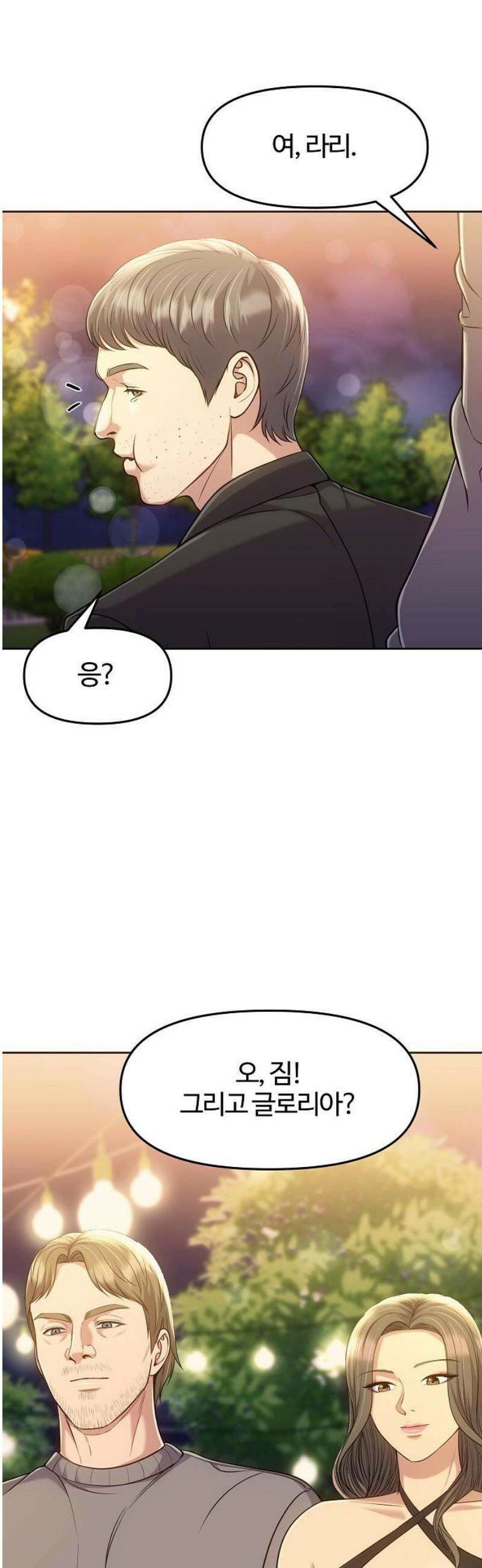 신입사원 김철수 111화 3