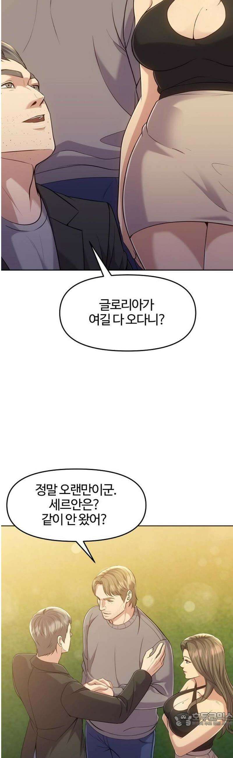 신입사원 김철수 111화 4