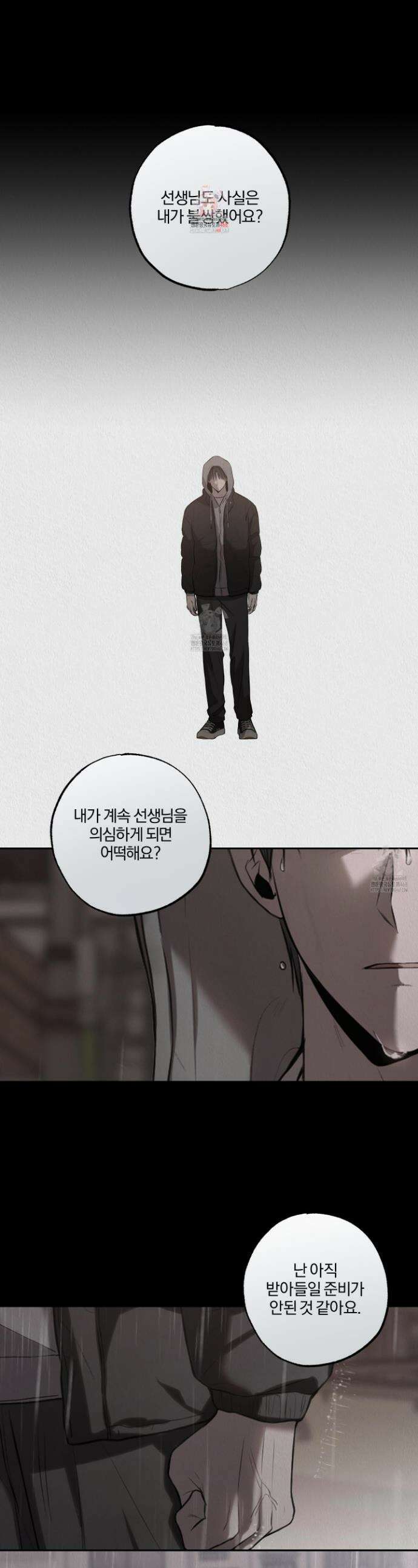거짓말은 하지 마요 28화 1