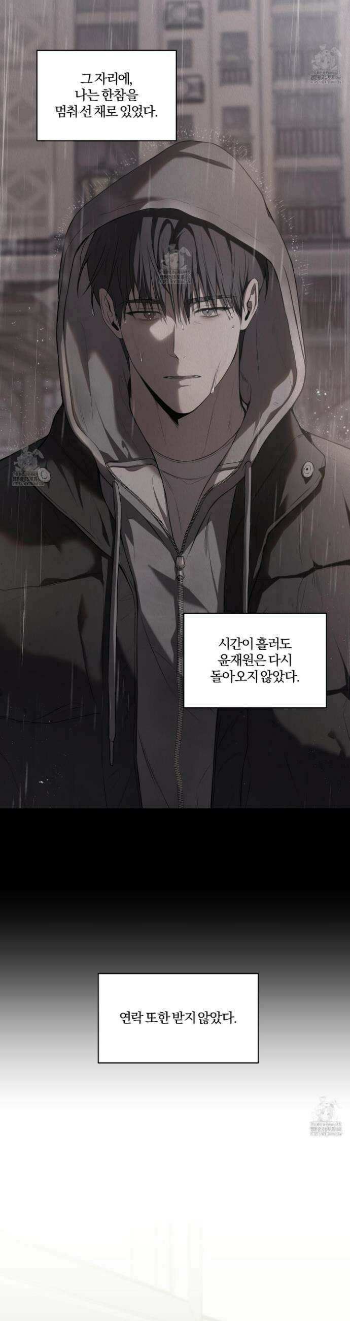 거짓말은 하지 마요 28화 2