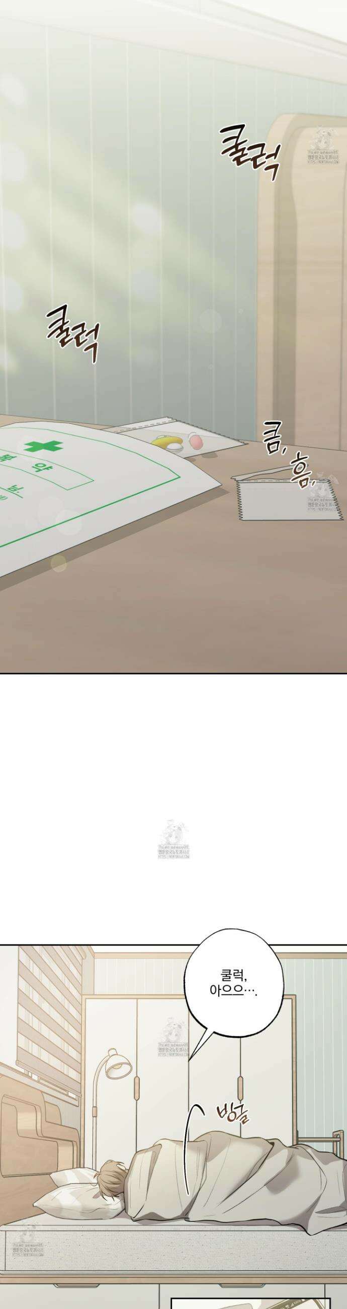 거짓말은 하지 마요 28화 3