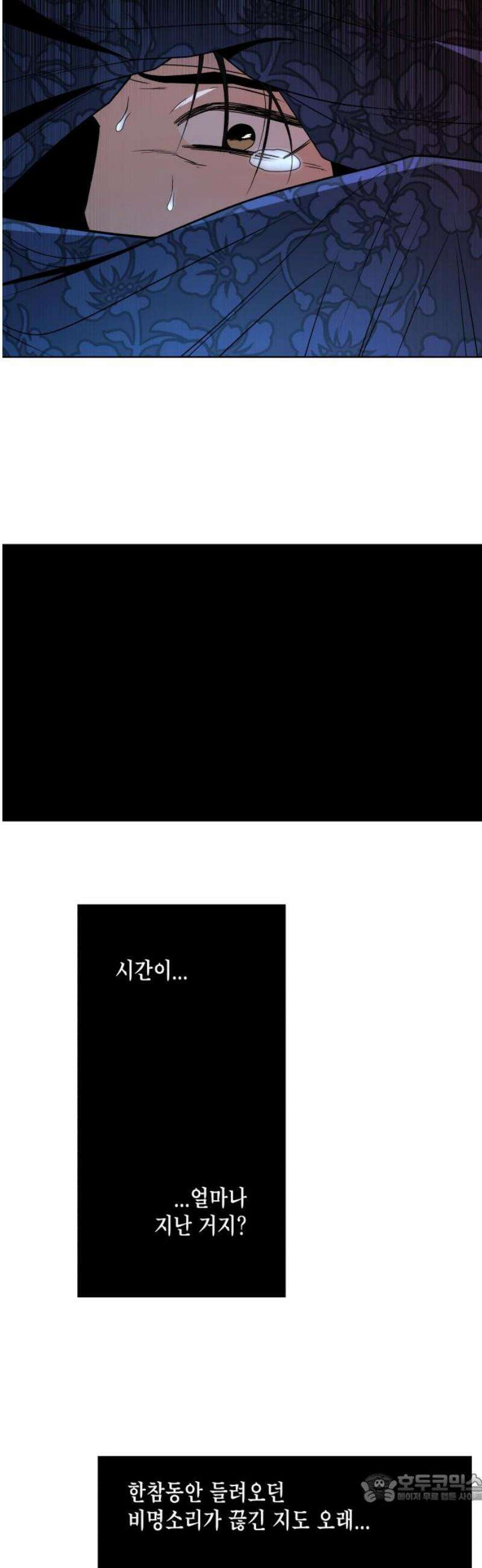 사람의 탈 75화． 외전 : 난신 사풍흑호 4