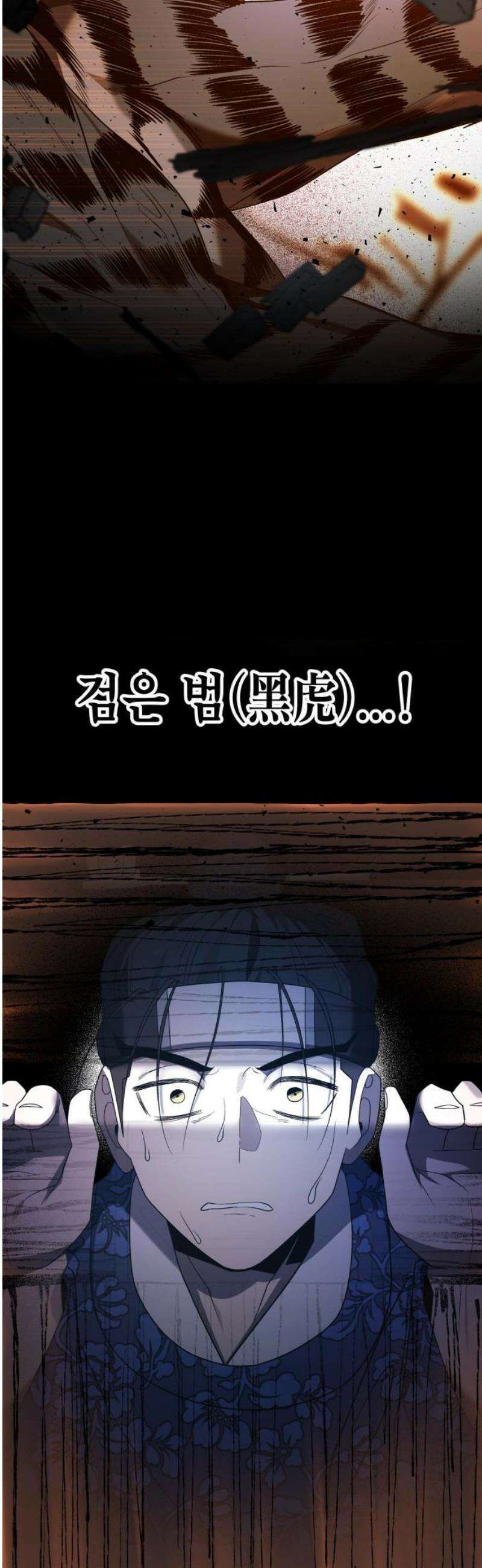 사람의 탈 75화． 외전 : 난신 사풍흑호 10