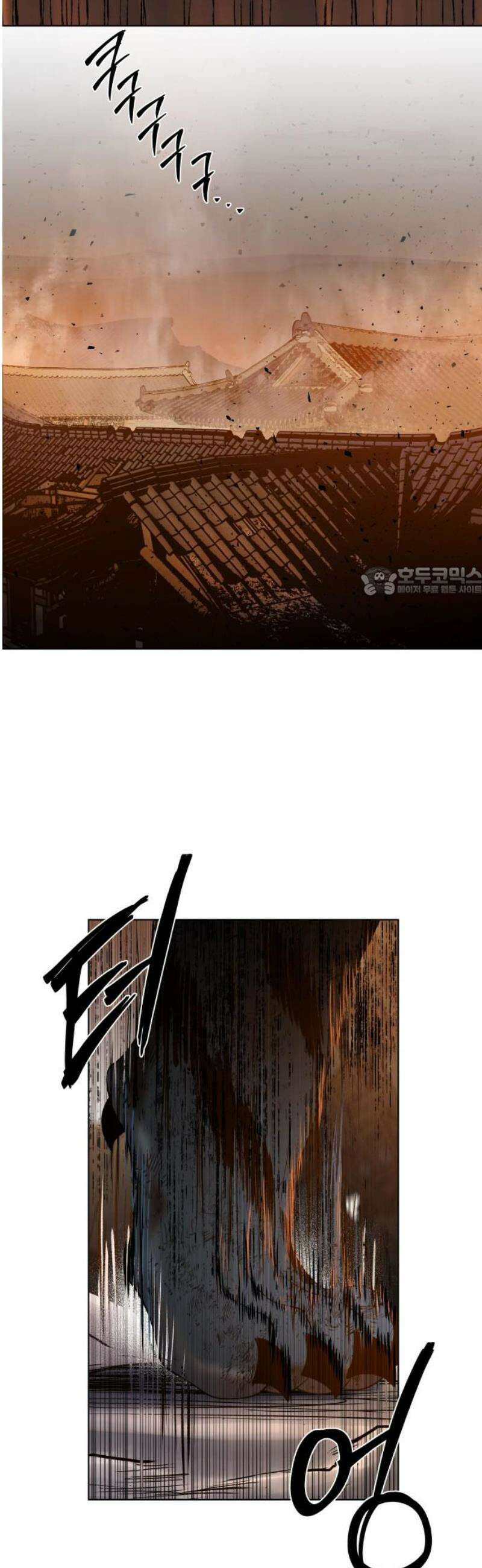 사람의 탈 75화． 외전 : 난신 사풍흑호 11