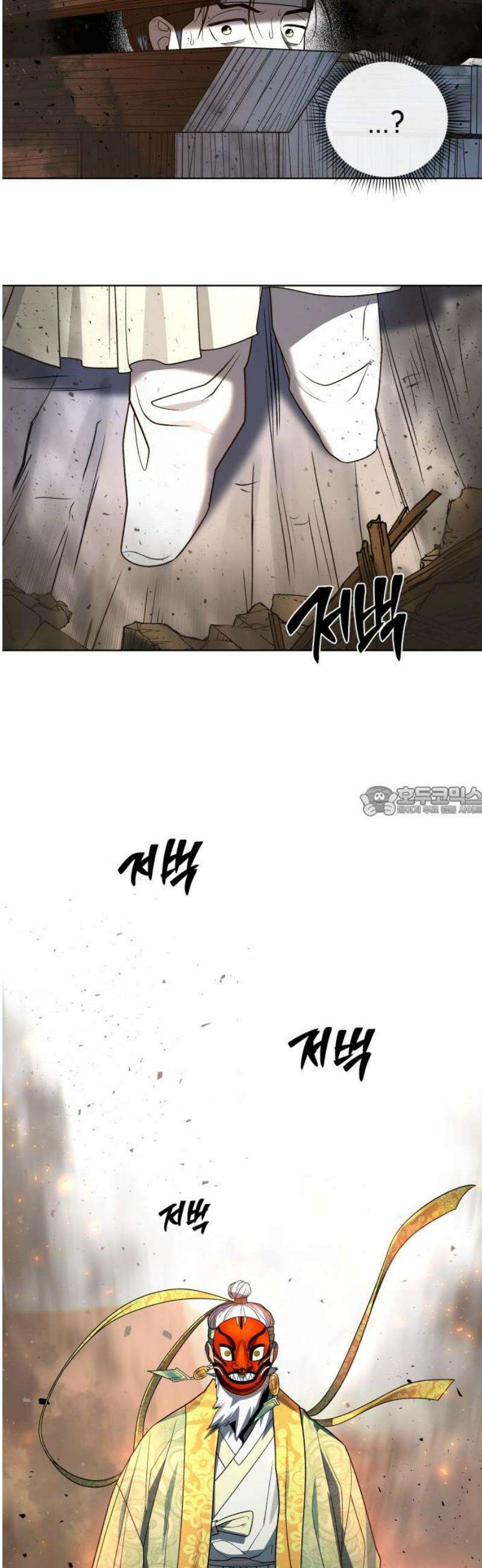 사람의 탈 75화． 외전 : 난신 사풍흑호 13
