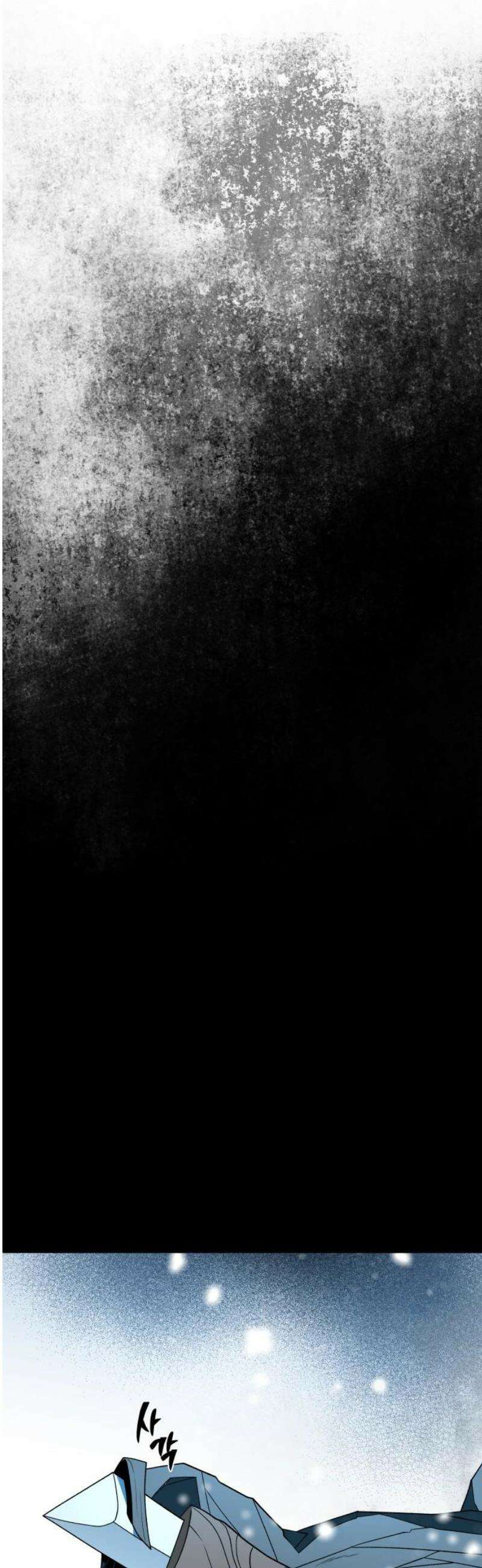 사람의 탈 75화． 외전 : 난신 사풍흑호 18