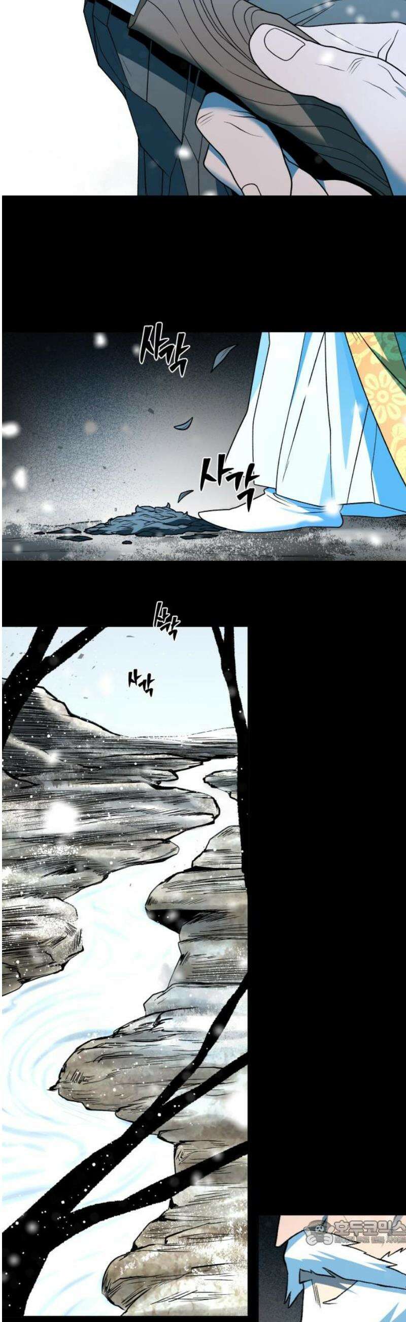 사람의 탈 75화． 외전 : 난신 사풍흑호 19