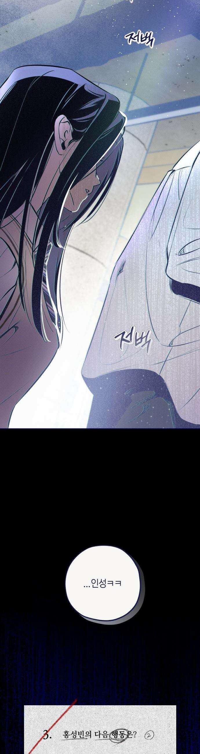 사지선다 - 4화 새로운 변수 4
