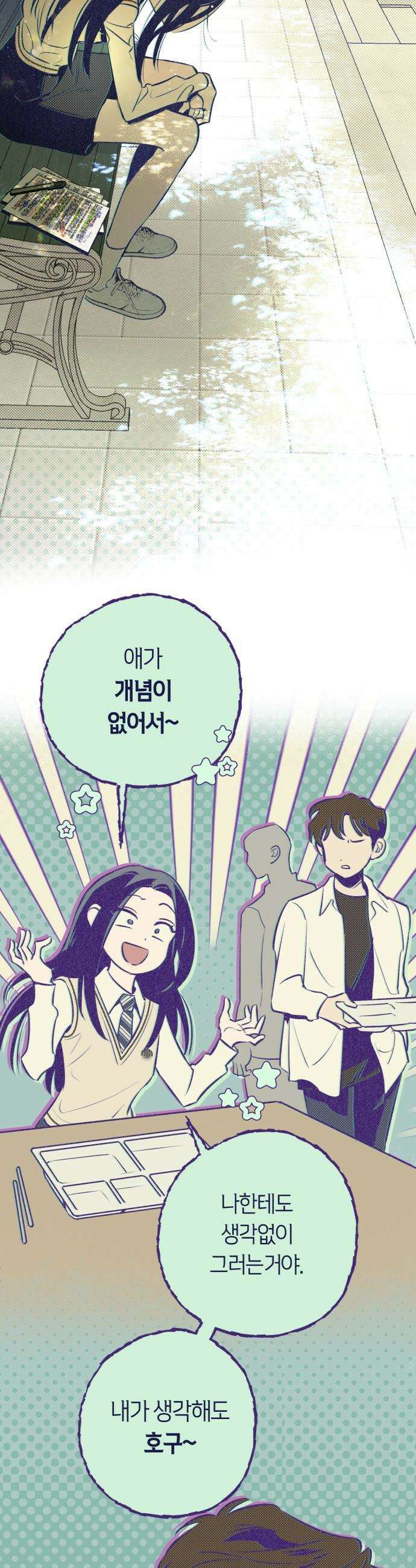 사지선다 - 4화 새로운 변수 7