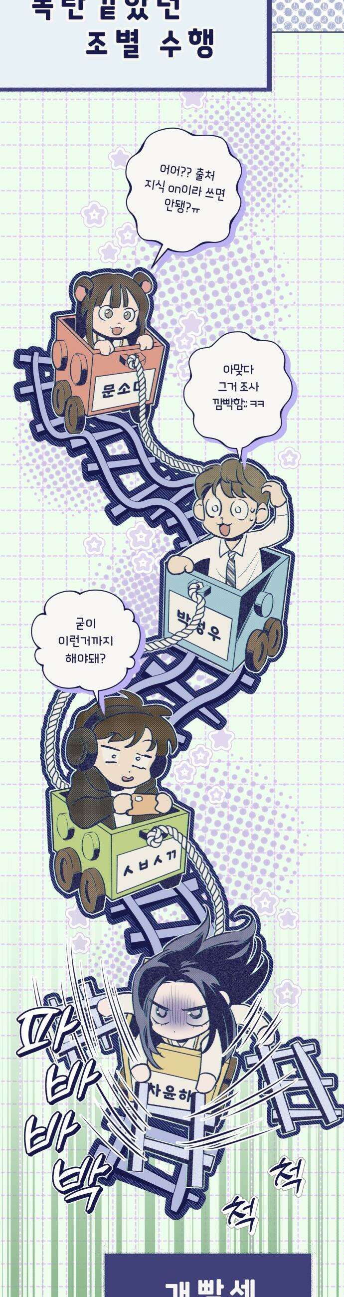 사지선다 - 4화 새로운 변수 9