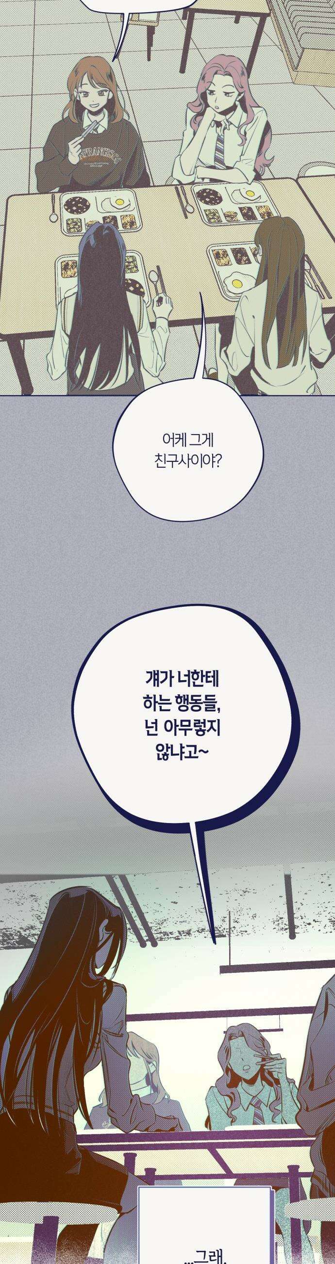 사지선다 - 4화 새로운 변수 16