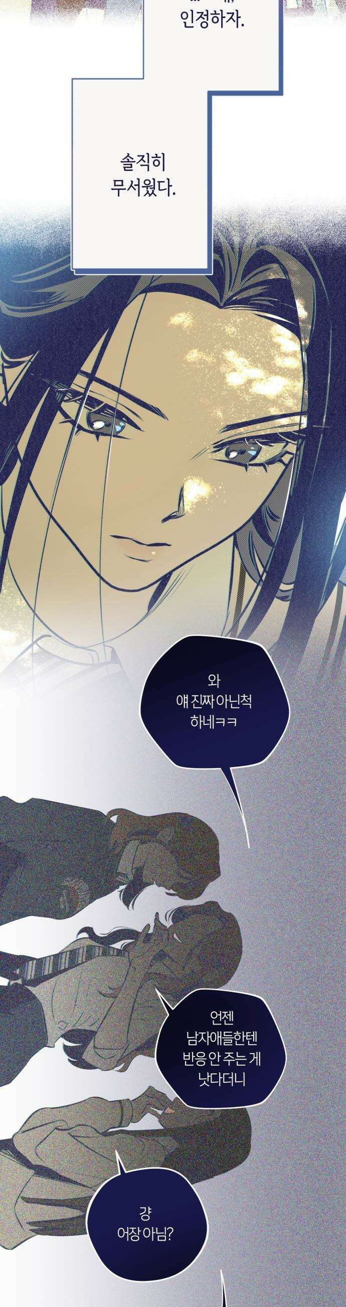 사지선다 - 4화 새로운 변수 17