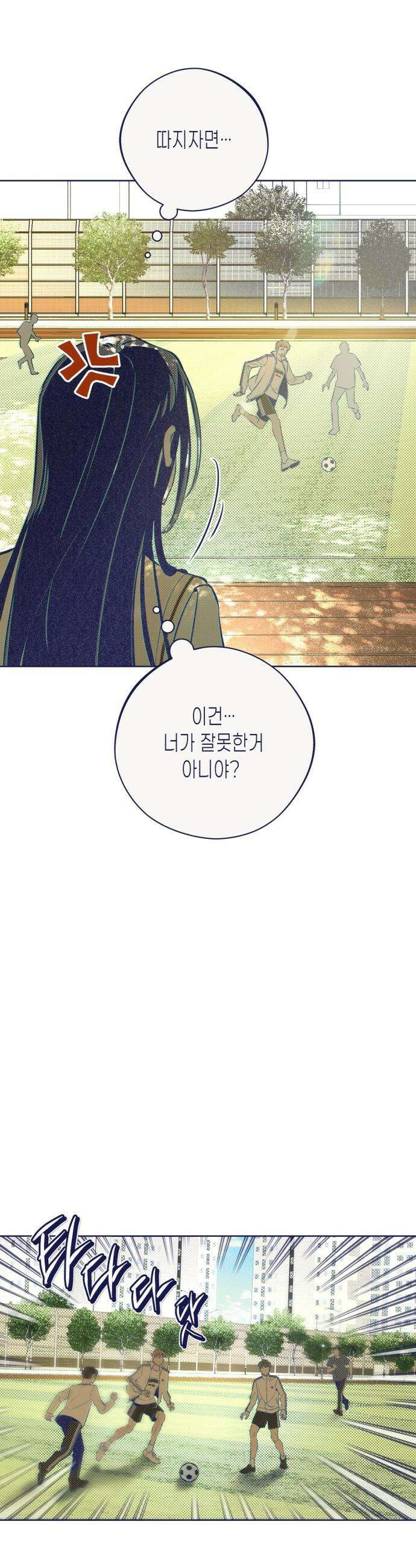 사지선다 - 4화 새로운 변수 22