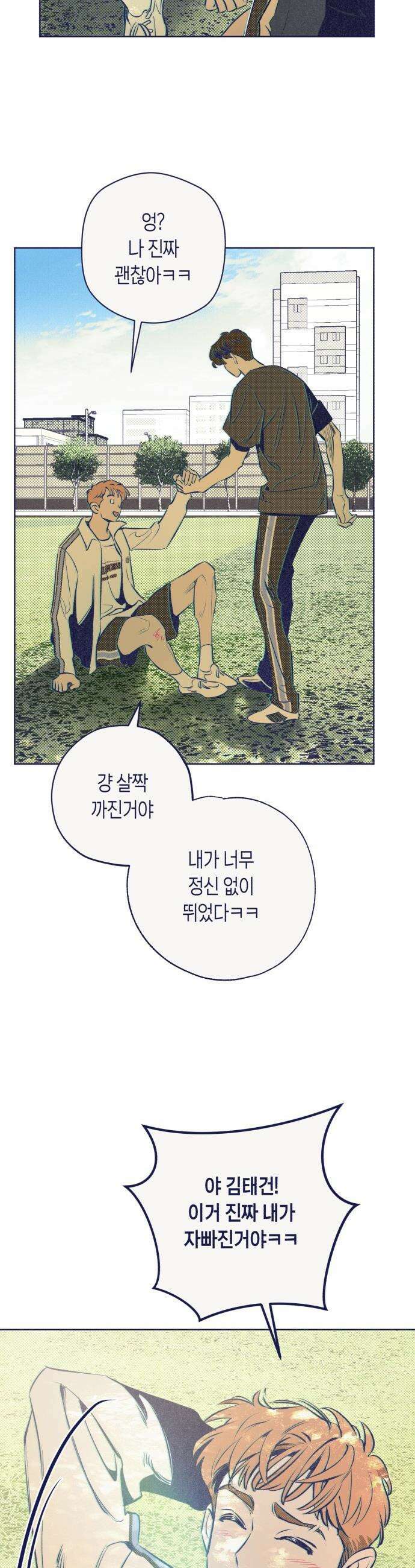 사지선다 - 4화 새로운 변수 26