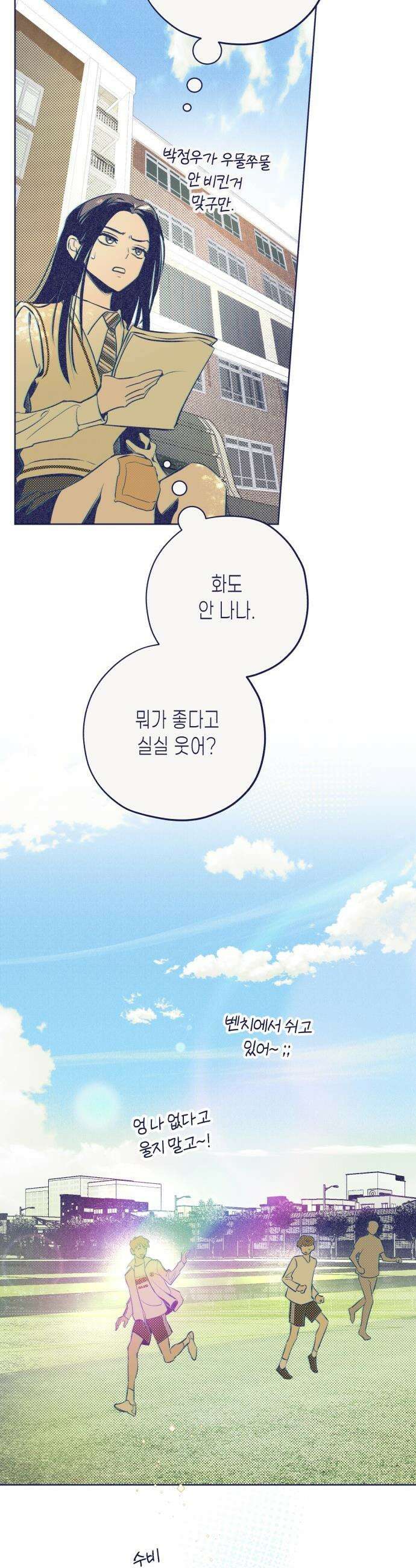 사지선다 - 4화 새로운 변수 28
