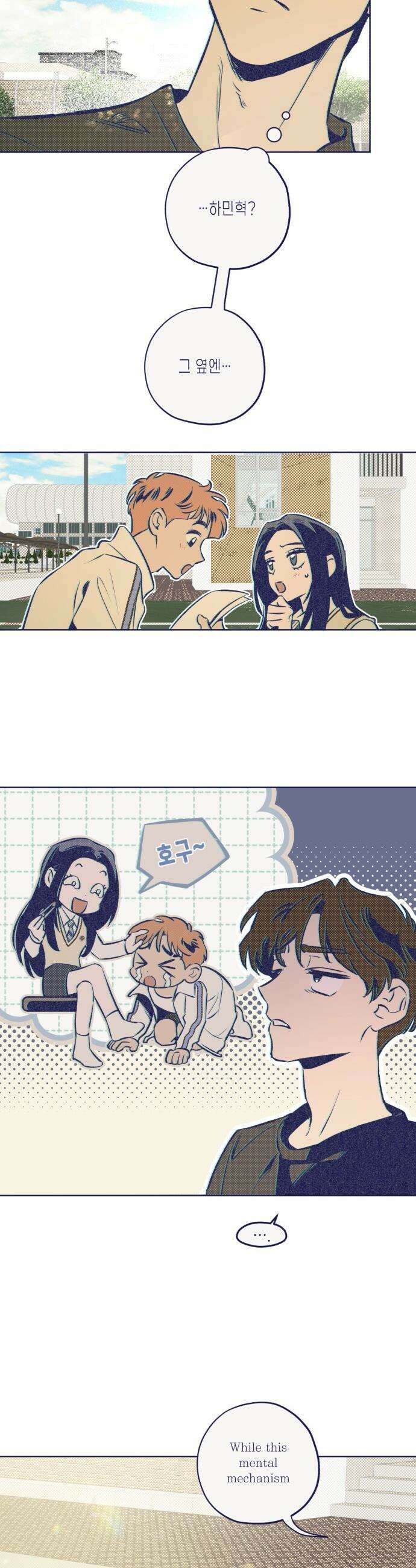 사지선다 - 4화 새로운 변수 43