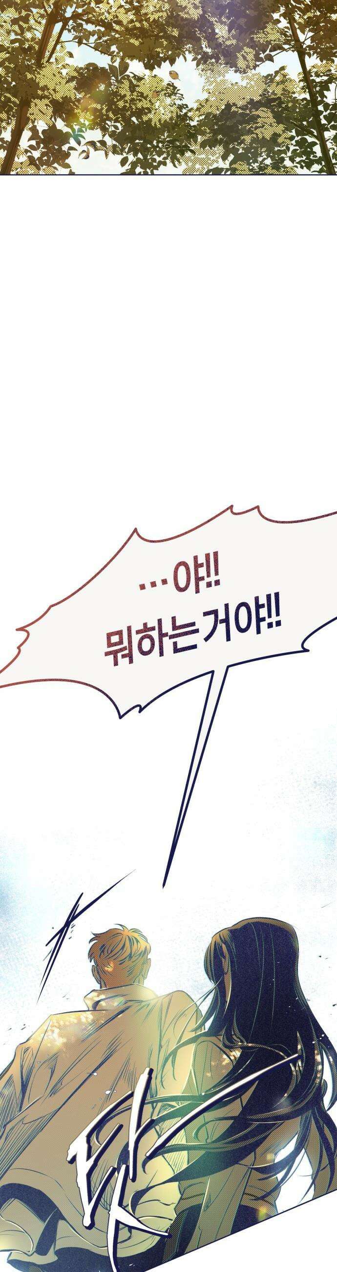 사지선다 - 4화 새로운 변수 55