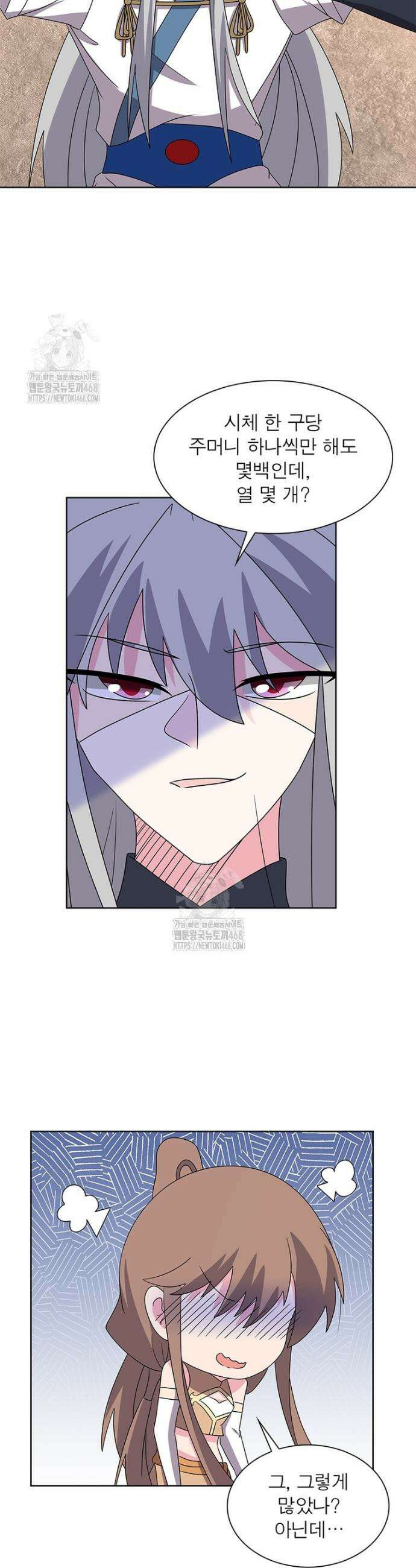 마황귀환록 327화 5