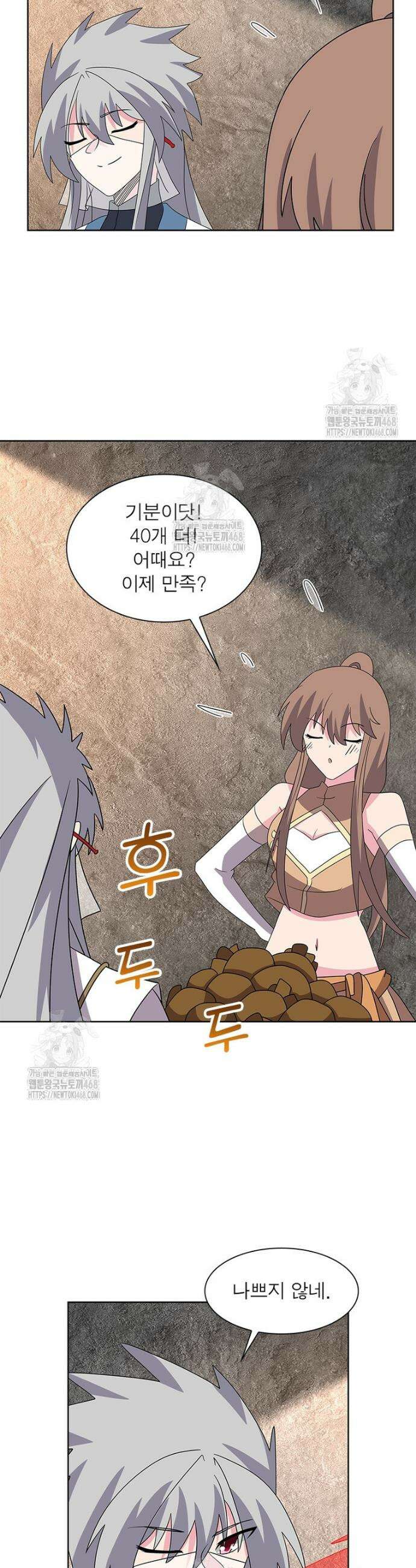 마황귀환록 327화 7
