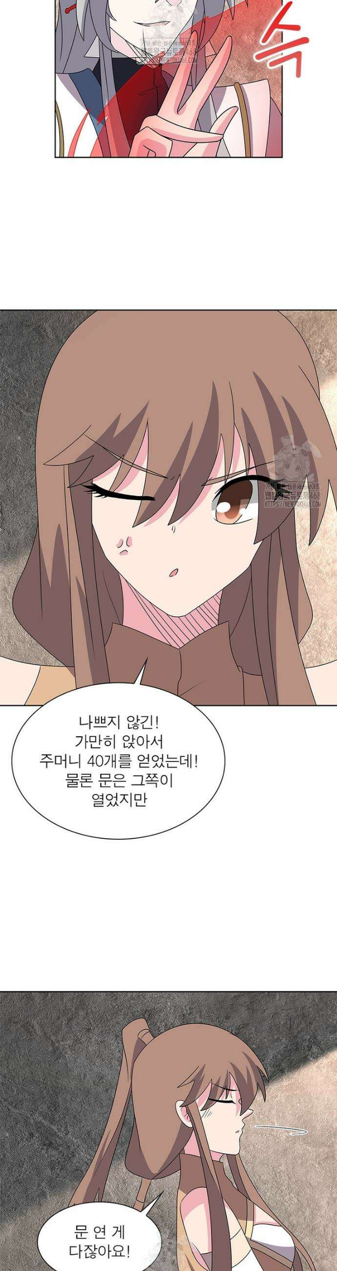 마황귀환록 327화 8