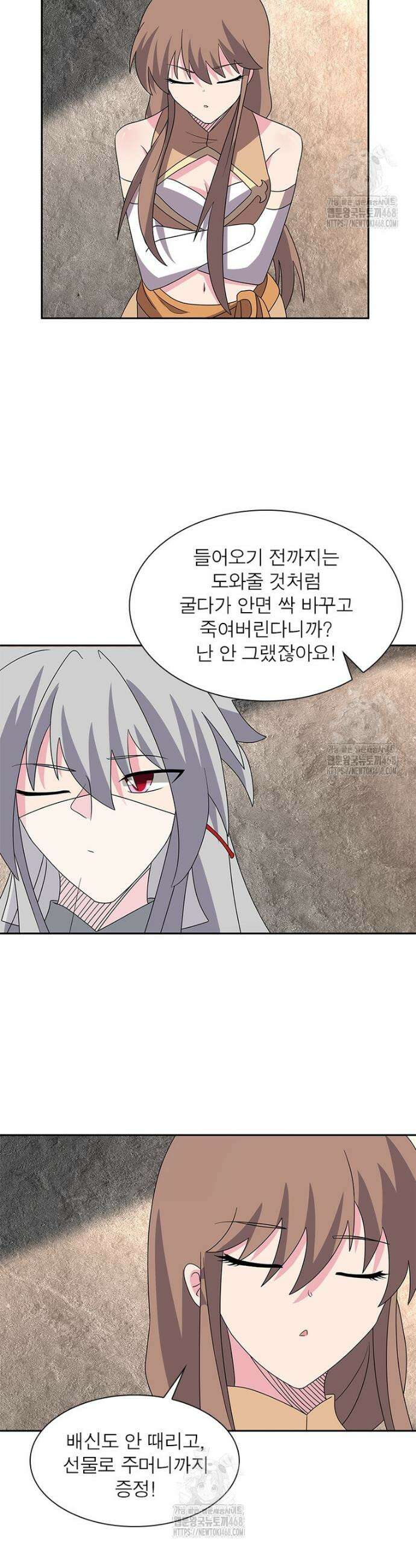 마황귀환록 327화 10