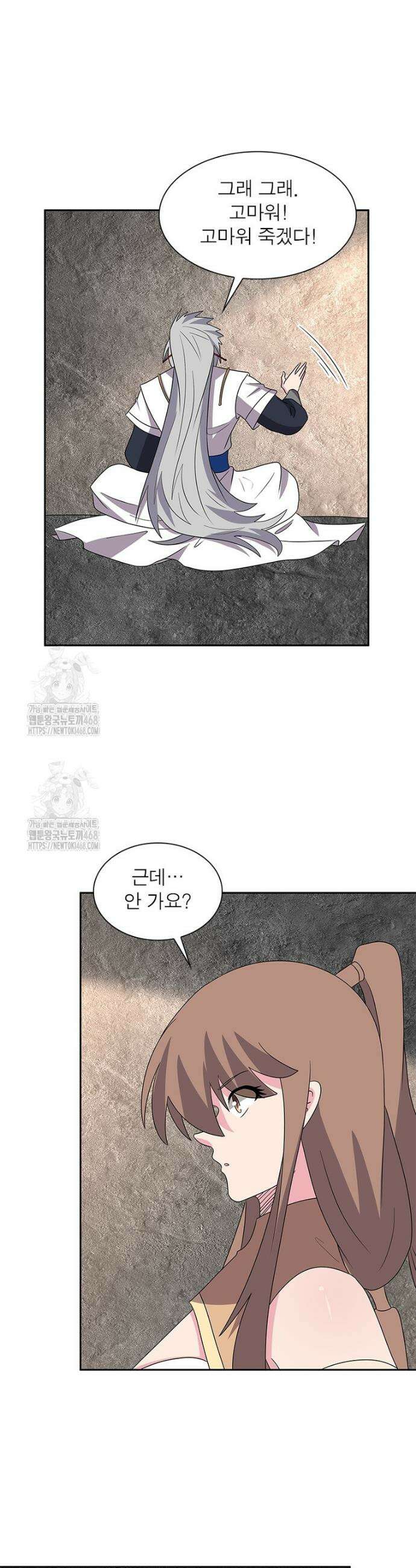 마황귀환록 327화 11