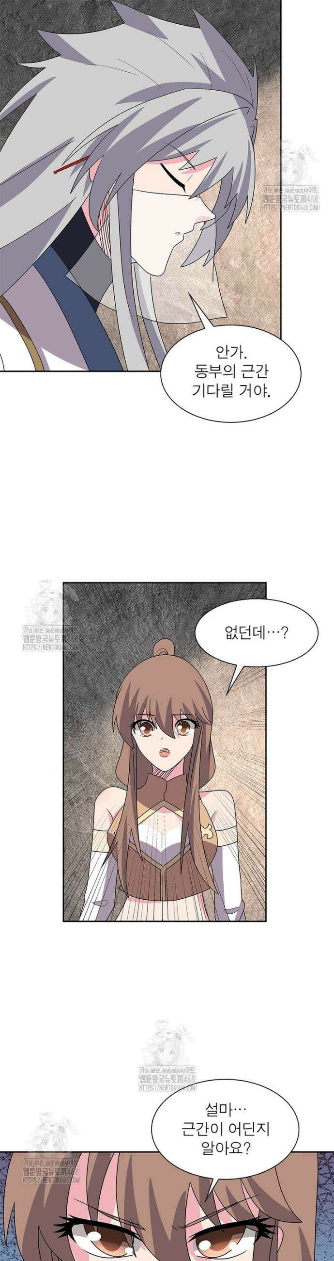 마황귀환록 327화 12