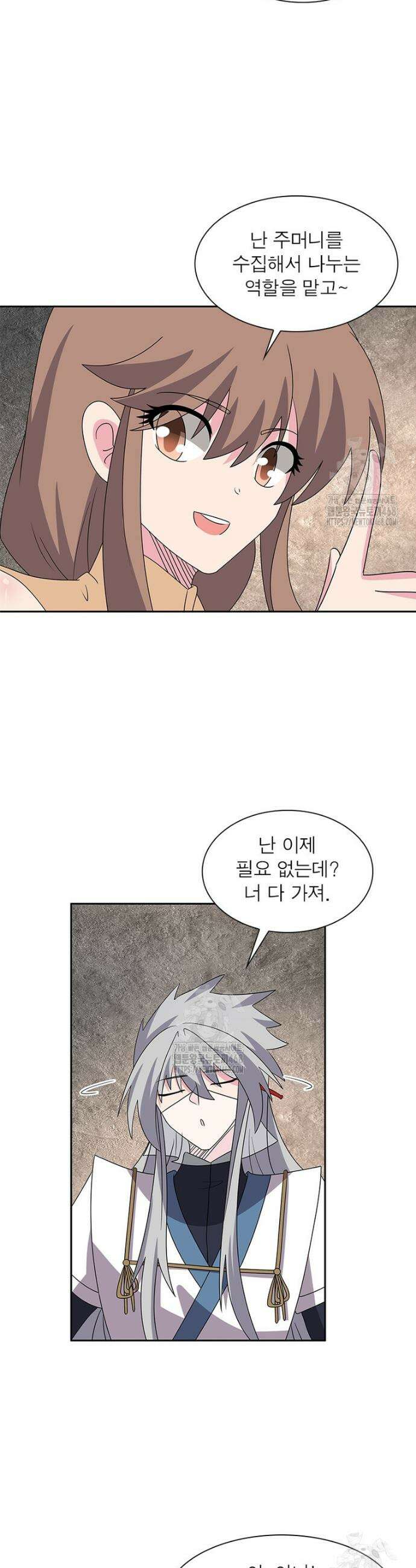 마황귀환록 327화 14
