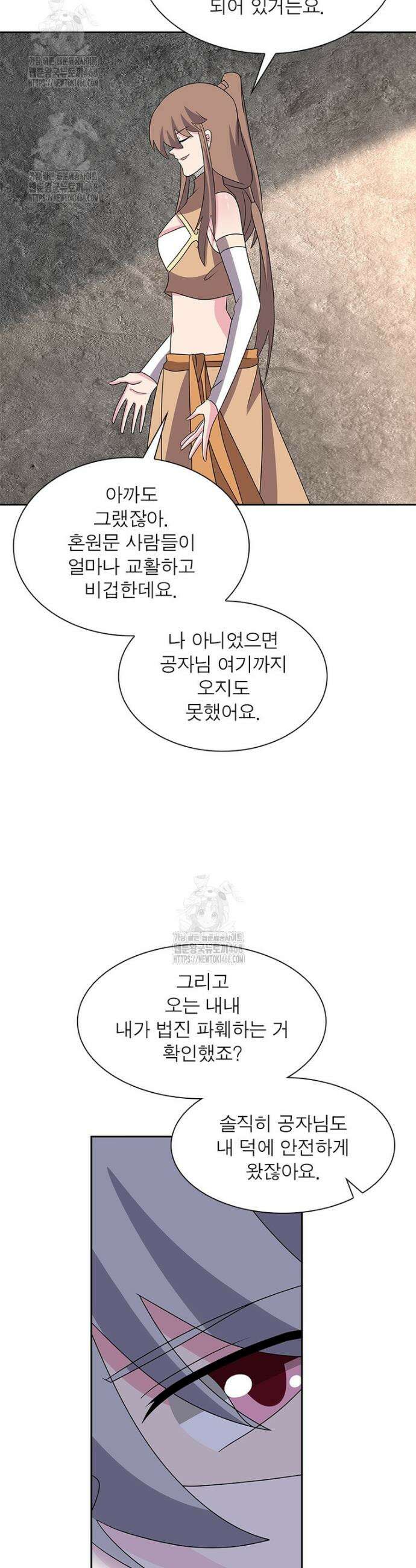 마황귀환록 327화 17